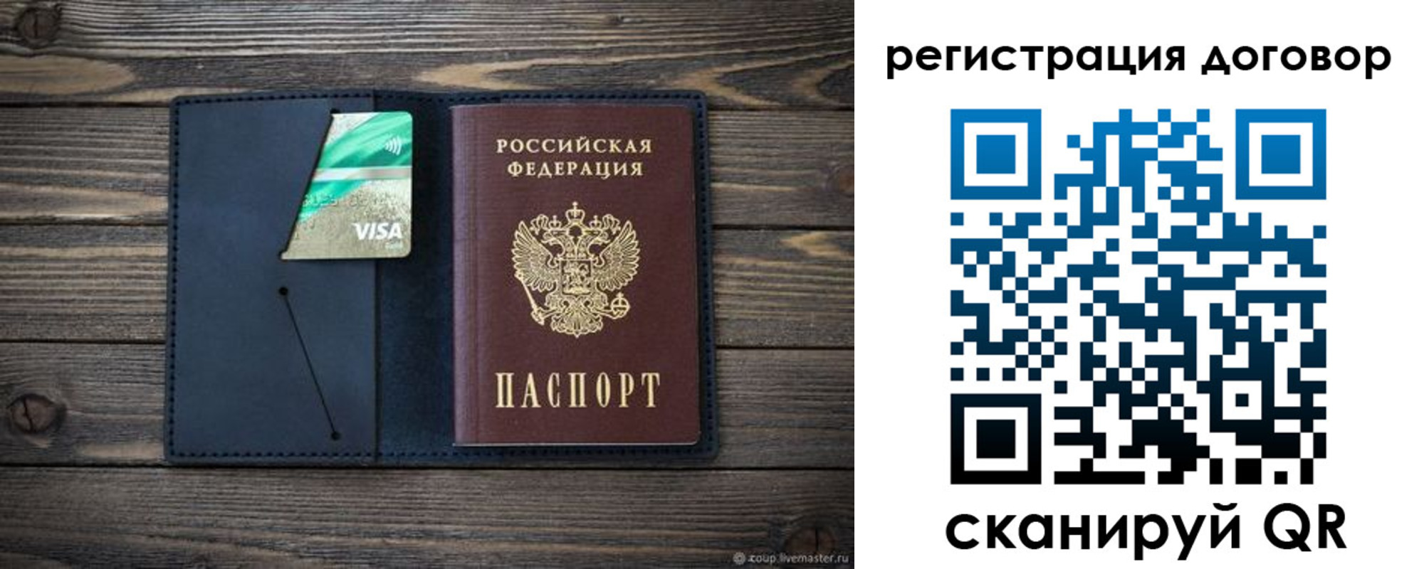 регистрация в Копейске