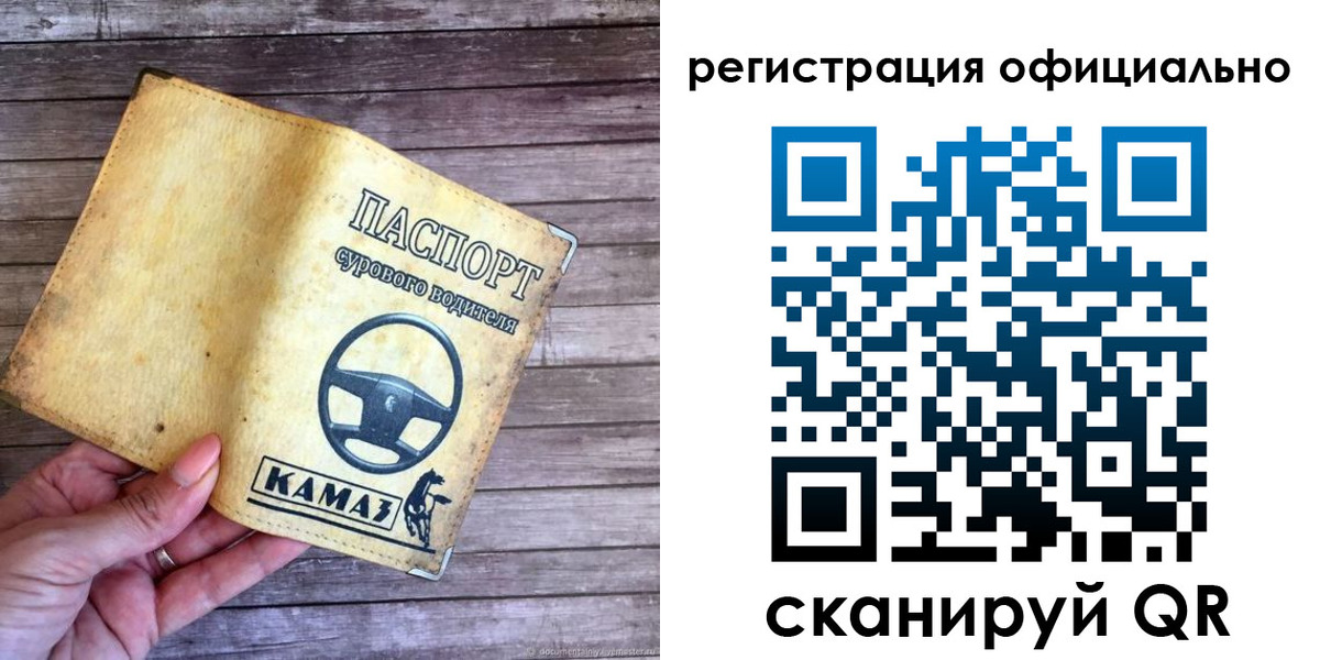 прописка для работы в Копейске