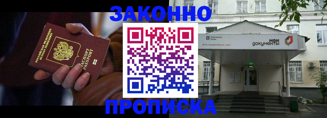 временная регистрация в Копейске