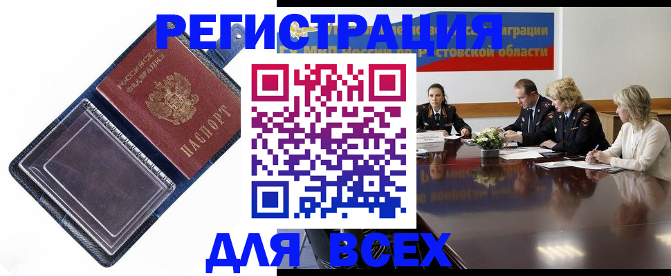 временная регистрация надежно в Копейске