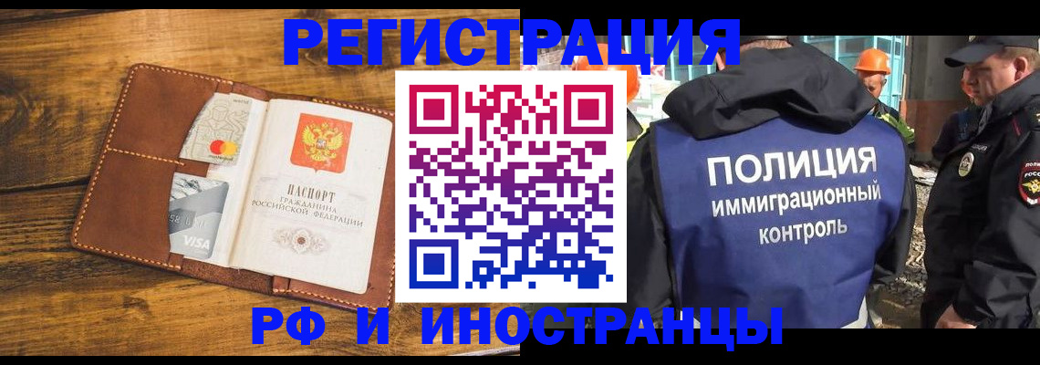 временная регистрация собственник в Копейске
